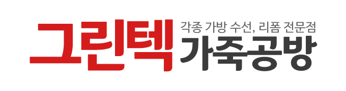 그린텍가죽공방_로고