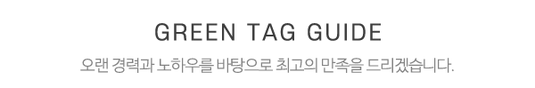 그린텍가죽공방_중간제목